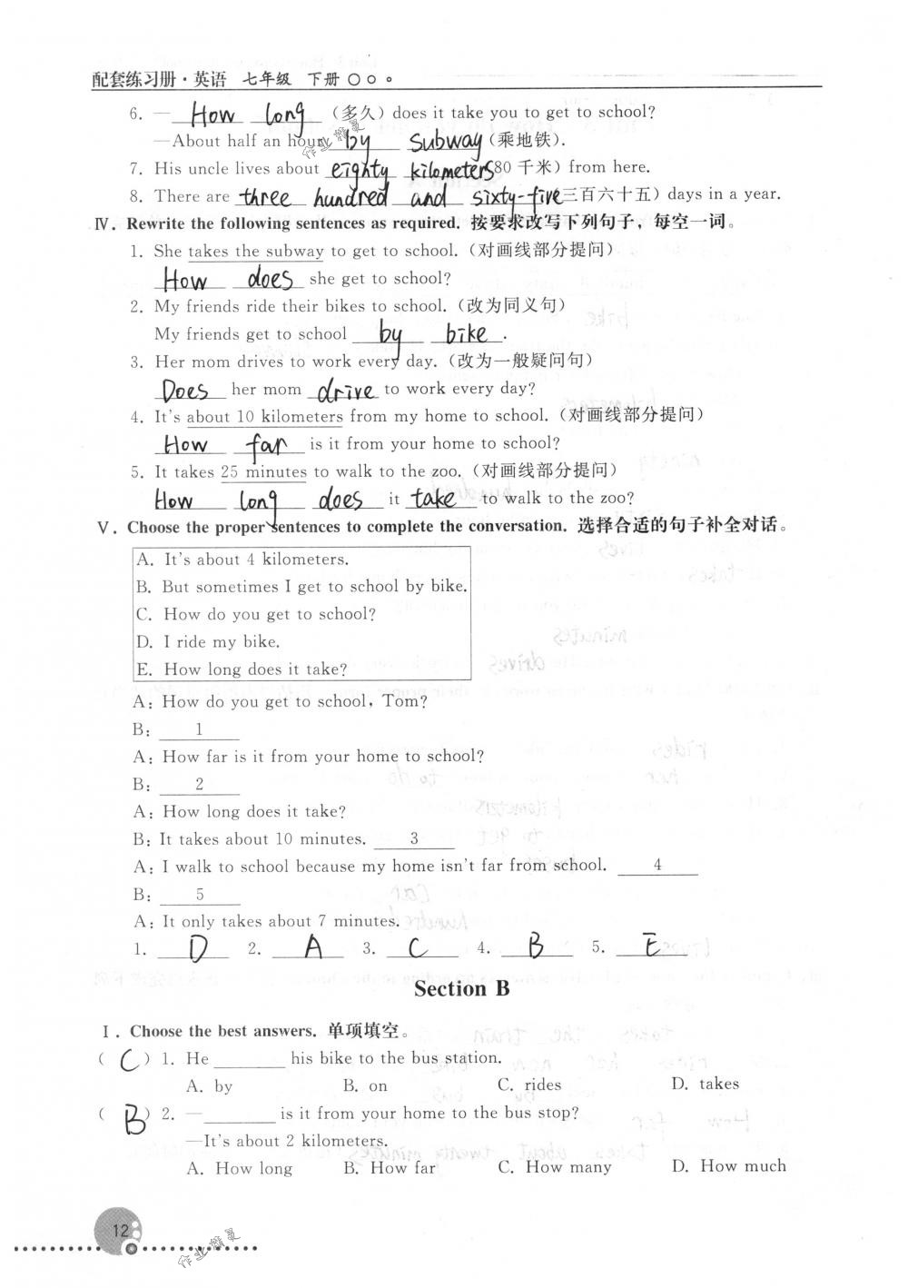 2018年配套練習(xí)冊(cè)人民教育出版社七年級(jí)英語(yǔ)下冊(cè)人教版 第12頁(yè)