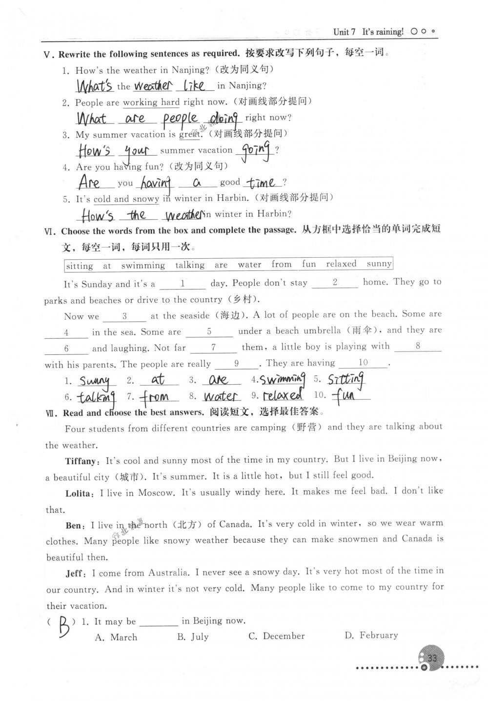 2018年配套練習(xí)冊(cè)人民教育出版社七年級(jí)英語下冊(cè)人教版 第33頁