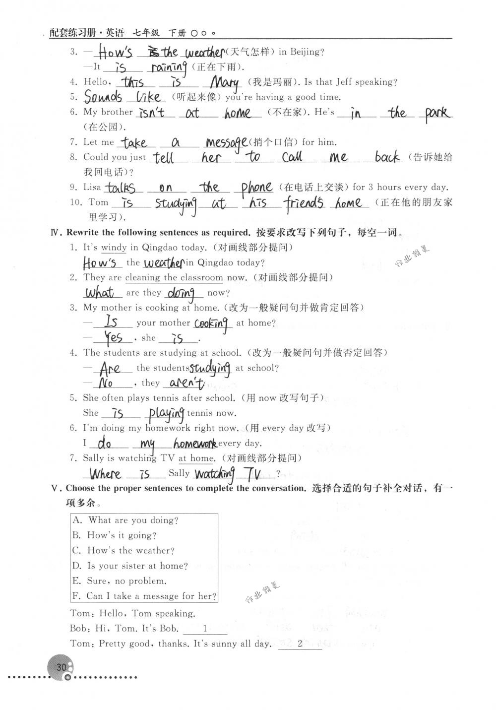 2018年配套練習(xí)冊(cè)人民教育出版社七年級(jí)英語(yǔ)下冊(cè)人教版 第30頁(yè)