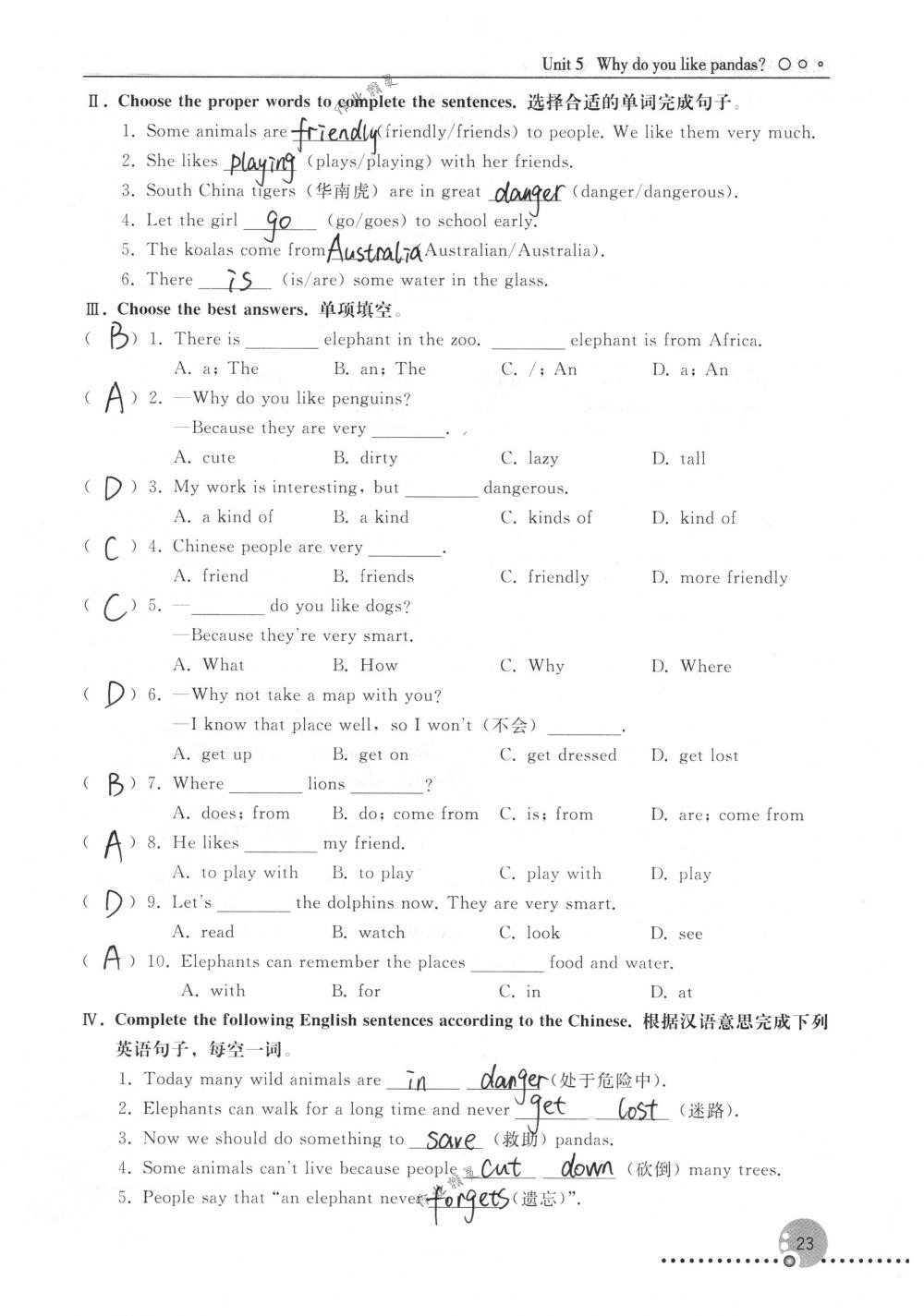 2018年配套練習(xí)冊人民教育出版社七年級英語下冊人教版 第23頁