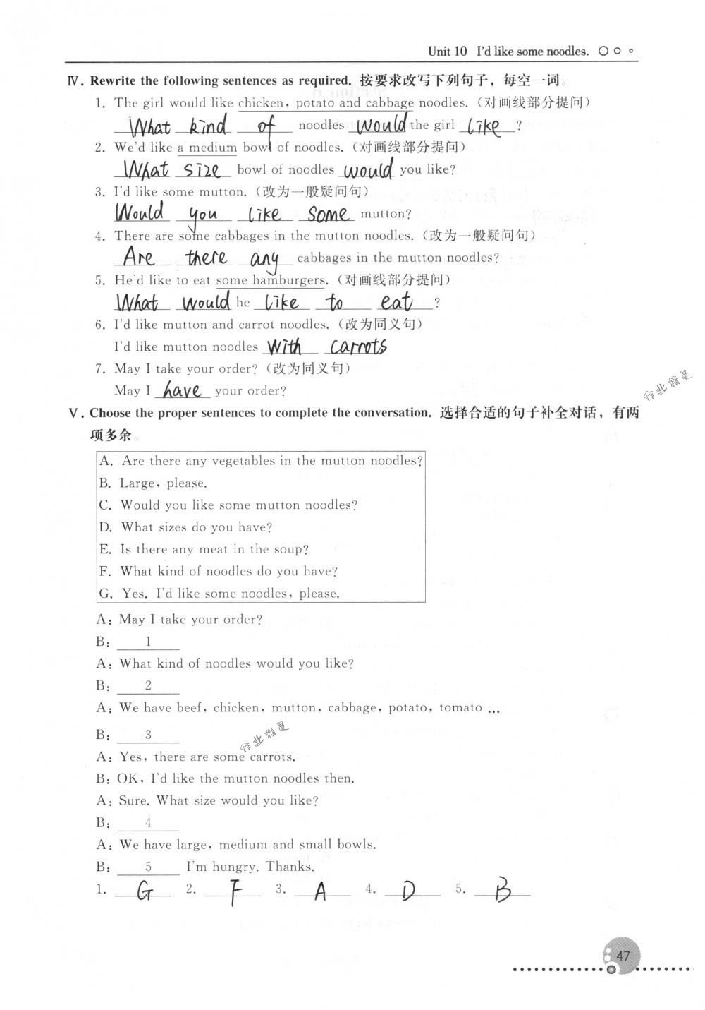 2018年配套練習(xí)冊(cè)人民教育出版社七年級(jí)英語(yǔ)下冊(cè)人教版 第47頁(yè)