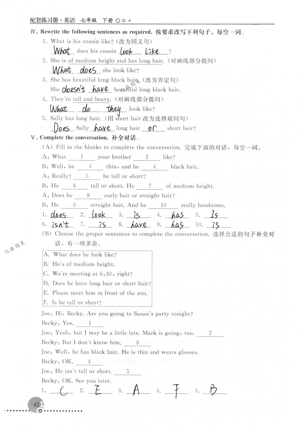 2018年配套練習(xí)冊(cè)人民教育出版社七年級(jí)英語下冊(cè)人教版 第42頁