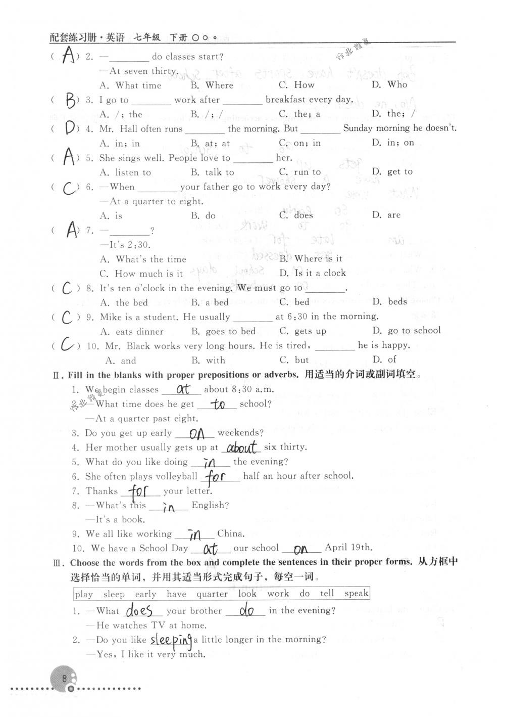 2018年配套練習(xí)冊(cè)人民教育出版社七年級(jí)英語下冊(cè)人教版 第8頁