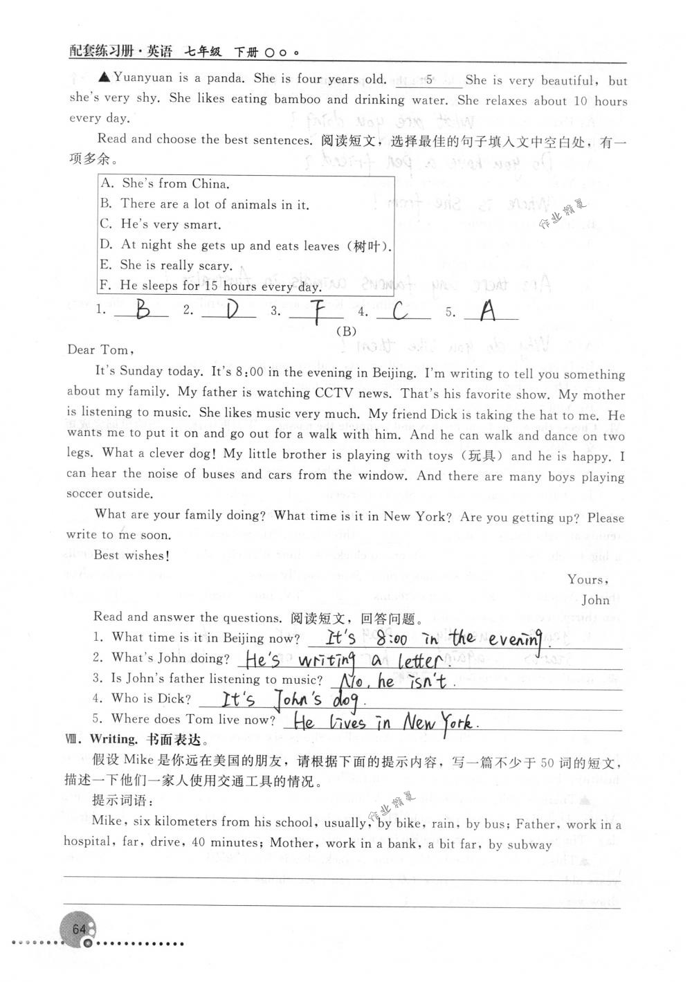 2018年配套練習(xí)冊人民教育出版社七年級英語下冊人教版 第64頁