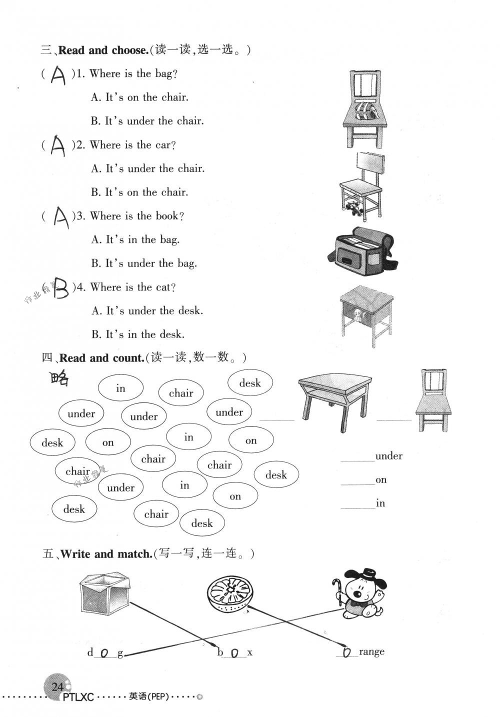 2019年配套練習(xí)冊(cè)人民教育出版社三年級(jí)英語(yǔ)下冊(cè)人教版 第24頁(yè)