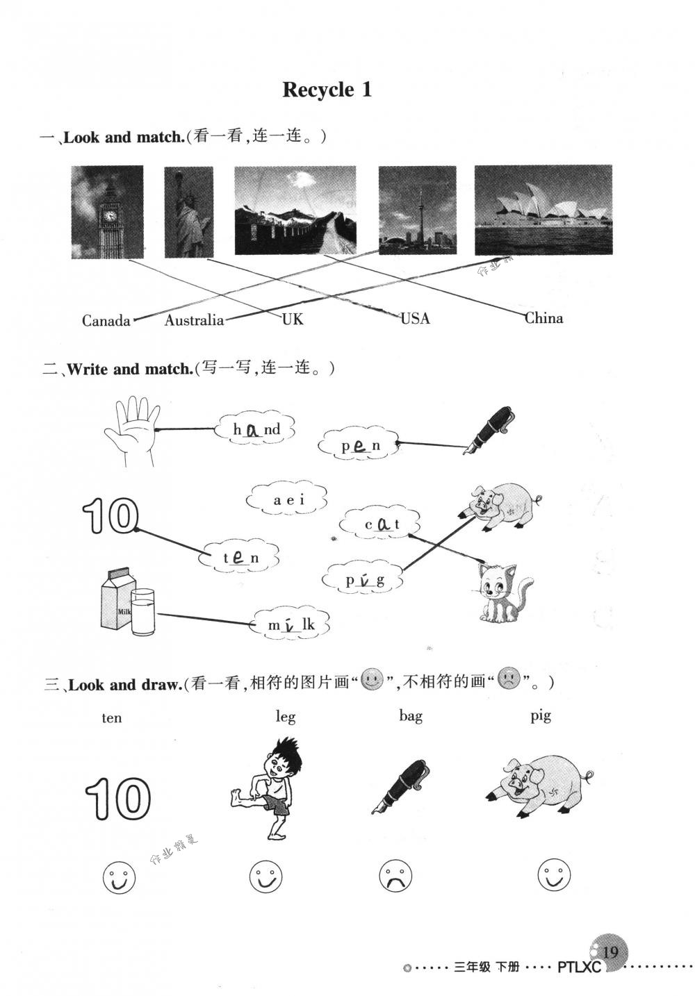 2019年配套練習(xí)冊(cè)人民教育出版社三年級(jí)英語(yǔ)下冊(cè)人教版 第19頁(yè)