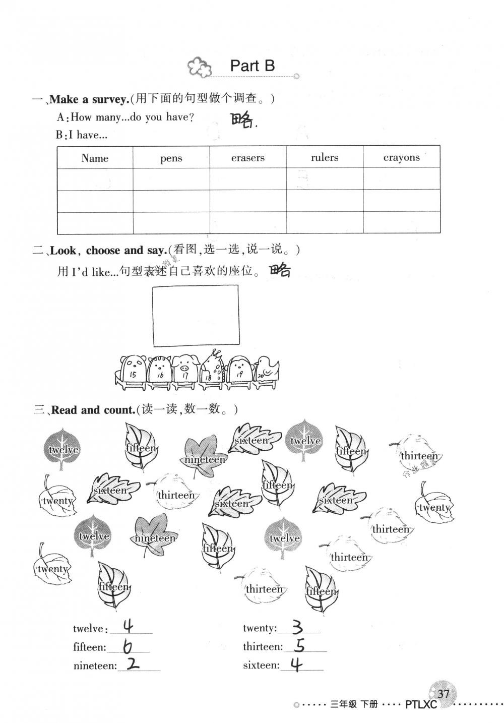 2019年配套練習(xí)冊(cè)人民教育出版社三年級(jí)英語下冊(cè)人教版 第37頁