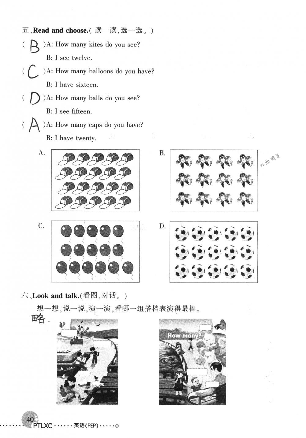 2019年配套練習(xí)冊人民教育出版社三年級英語下冊人教版 第40頁