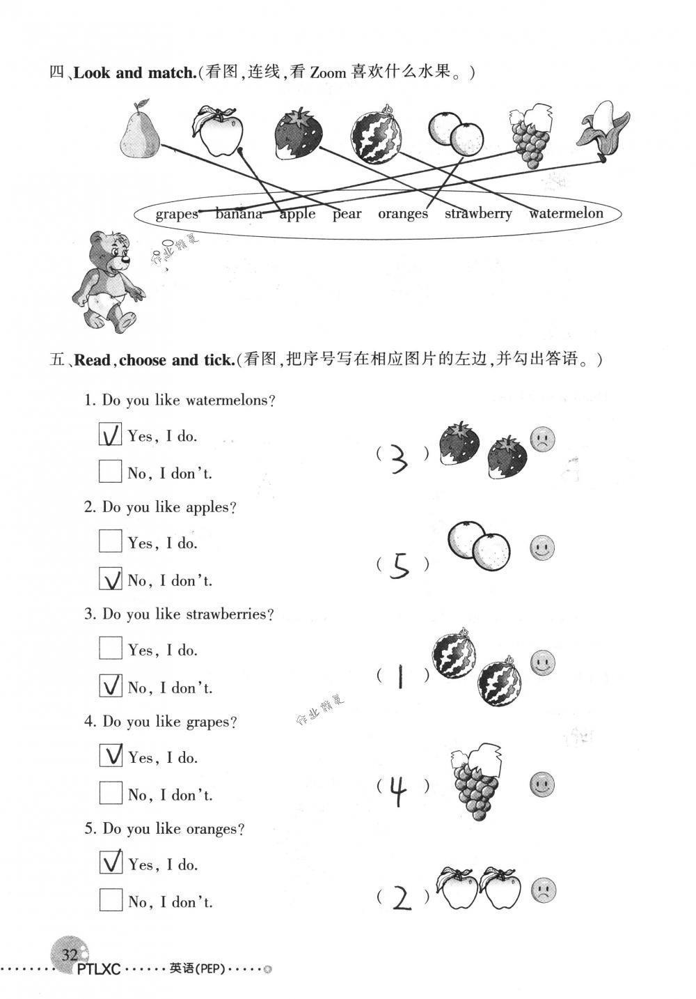 2019年配套練習(xí)冊人民教育出版社三年級英語下冊人教版 第32頁