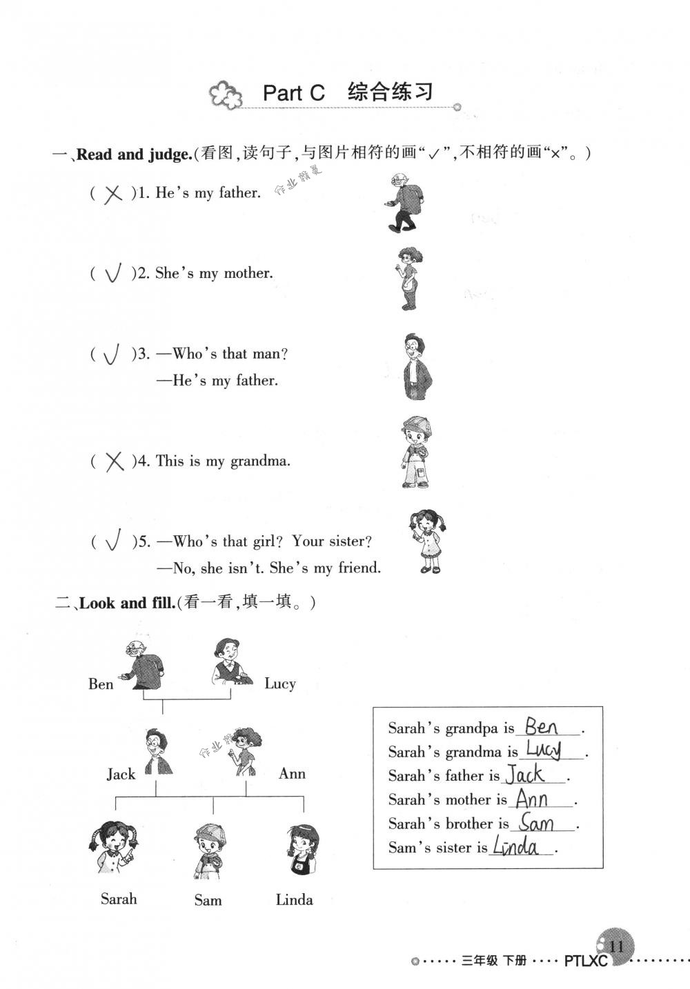 2019年配套練習(xí)冊(cè)人民教育出版社三年級(jí)英語(yǔ)下冊(cè)人教版 第11頁(yè)