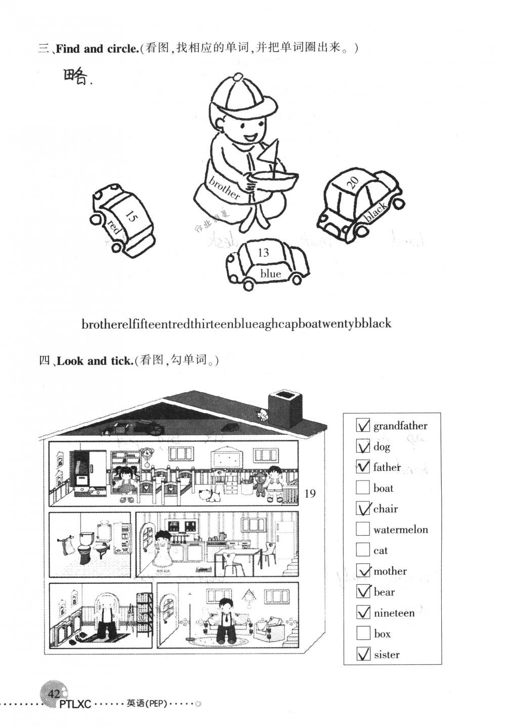 2019年配套練習(xí)冊人民教育出版社三年級英語下冊人教版 第42頁