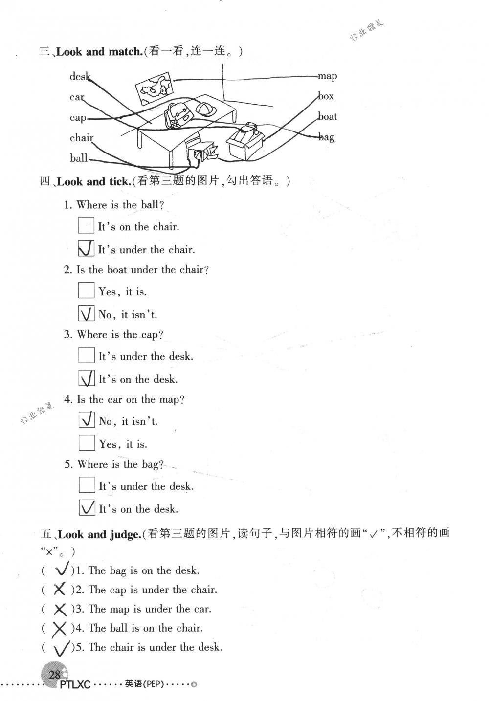 2019年配套練習(xí)冊(cè)人民教育出版社三年級(jí)英語(yǔ)下冊(cè)人教版 第28頁(yè)