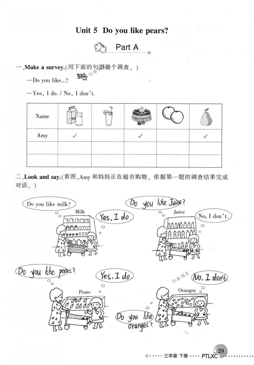 2019年配套練習(xí)冊人民教育出版社三年級英語下冊人教版 第29頁