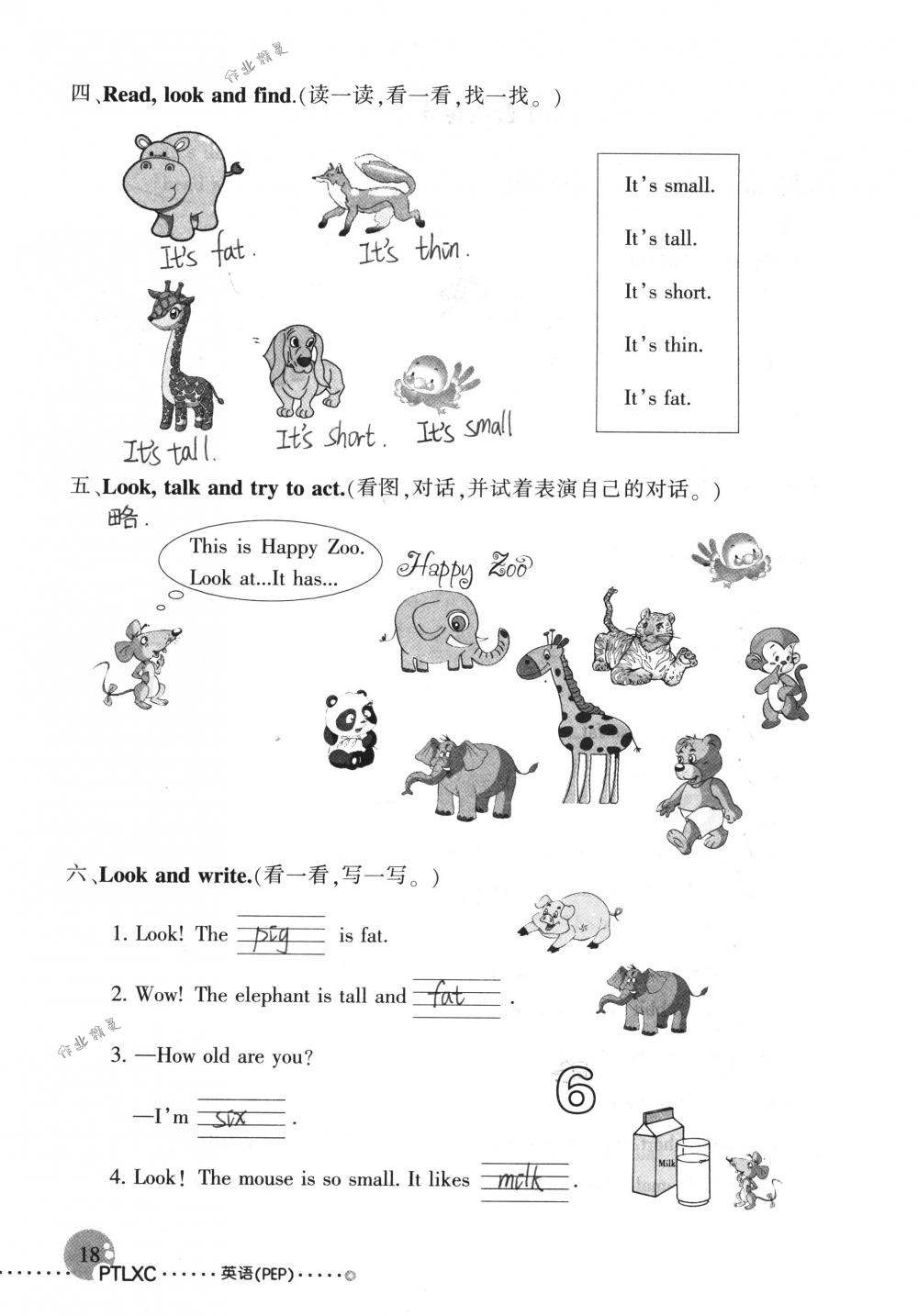 2019年配套練習(xí)冊(cè)人民教育出版社三年級(jí)英語(yǔ)下冊(cè)人教版 第18頁(yè)