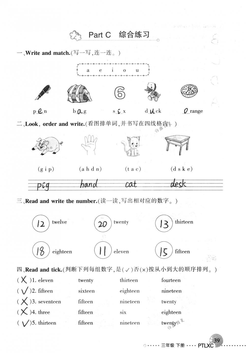 2019年配套練習(xí)冊(cè)人民教育出版社三年級(jí)英語下冊(cè)人教版 第39頁(yè)