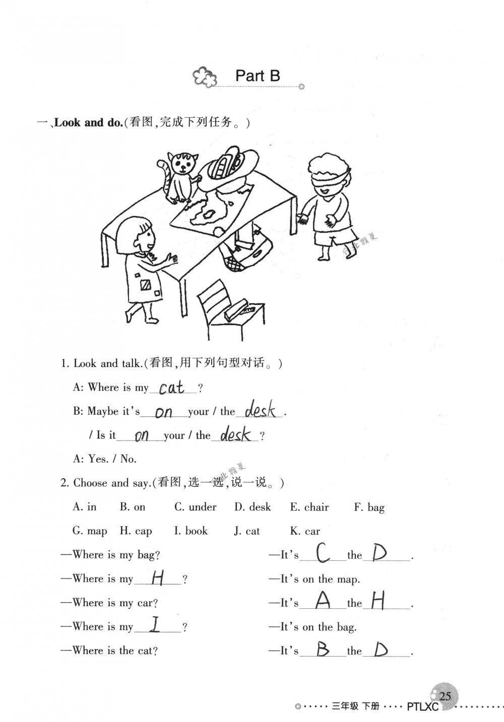 2019年配套練習(xí)冊(cè)人民教育出版社三年級(jí)英語下冊(cè)人教版 第25頁