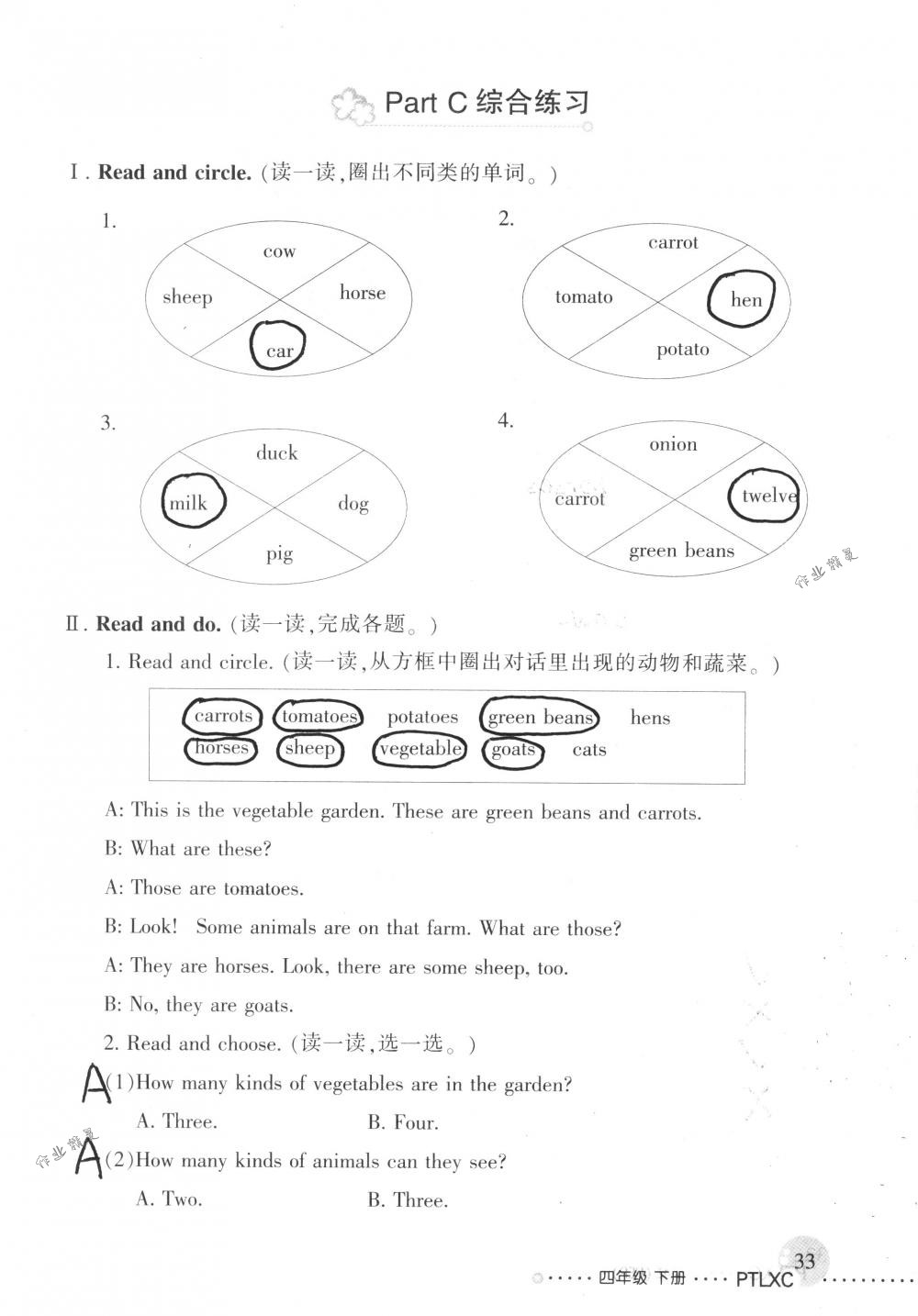 2018年配套練習(xí)冊(cè)人民教育出版社四年級(jí)英語下冊(cè)人教版 第33頁