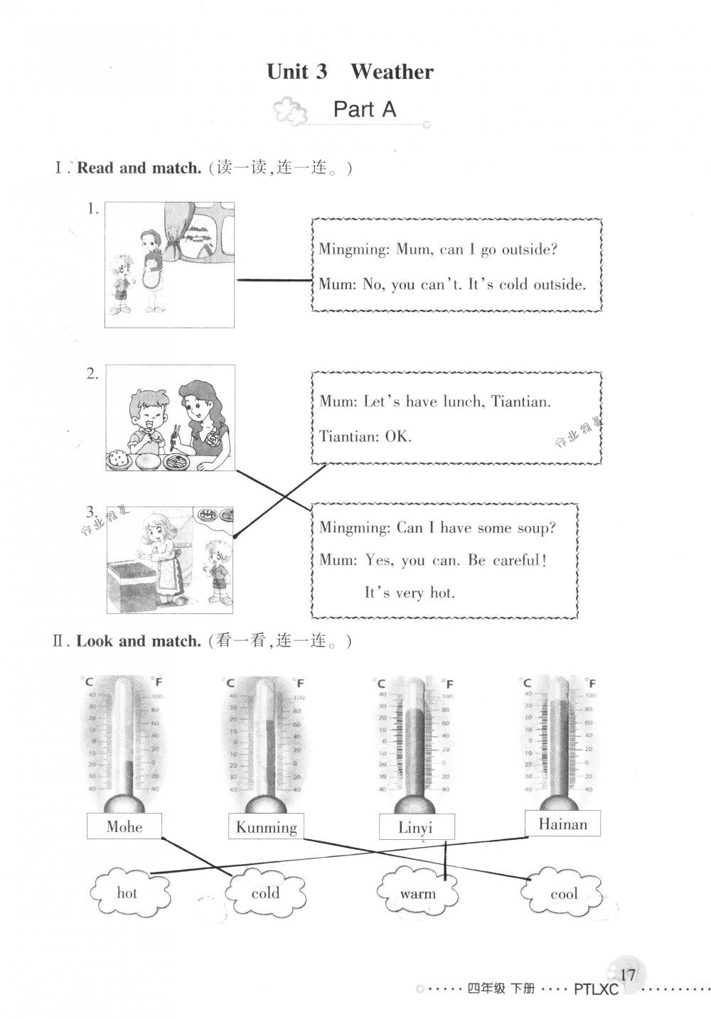 2018年配套練習(xí)冊(cè)人民教育出版社四年級(jí)英語下冊(cè)人教版 第17頁