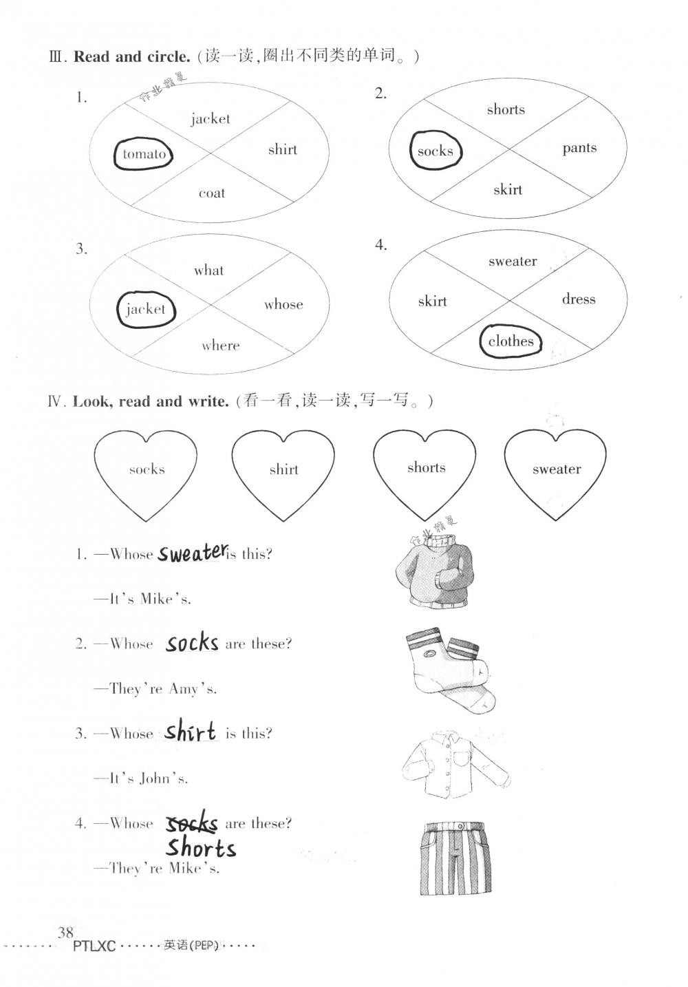 2018年配套練習(xí)冊(cè)人民教育出版社四年級(jí)英語(yǔ)下冊(cè)人教版 第38頁(yè)