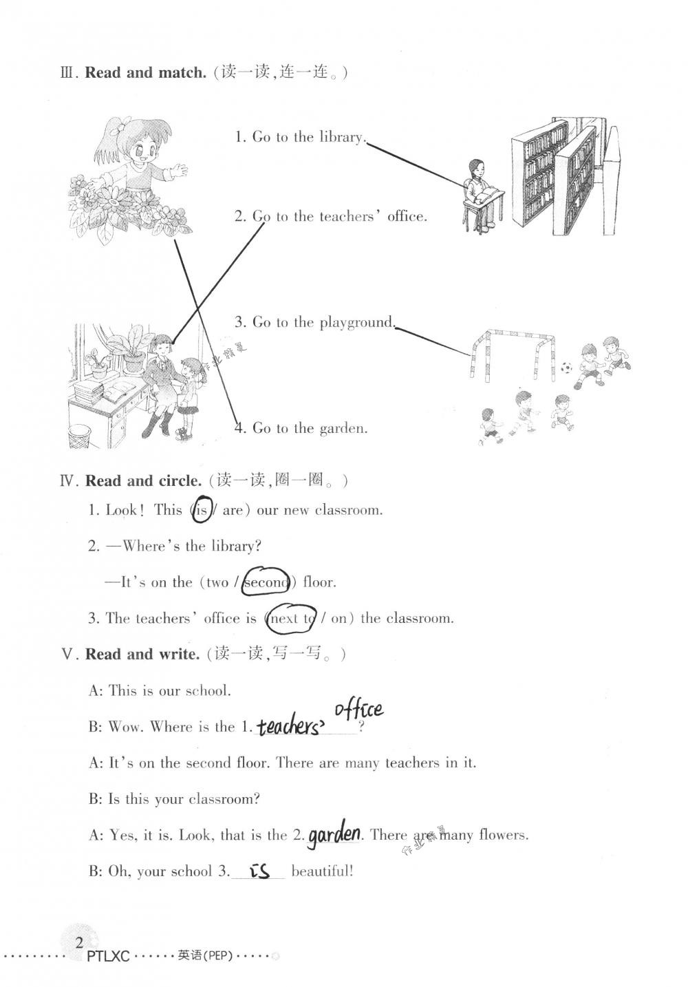 2018年配套練習(xí)冊人民教育出版社四年級英語下冊人教版 第2頁