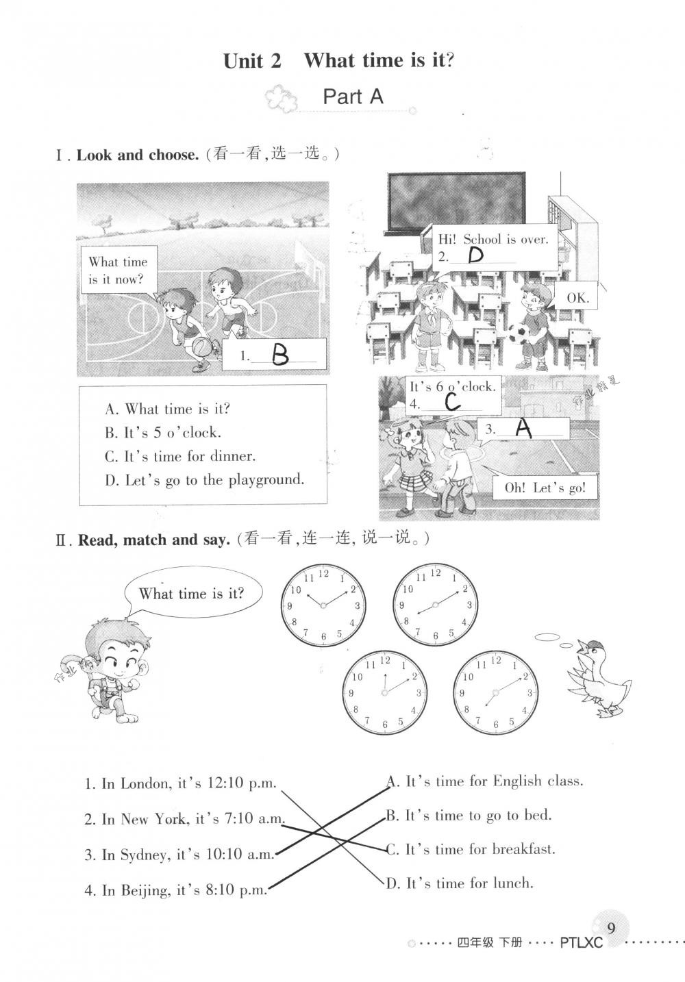 2018年配套練習(xí)冊(cè)人民教育出版社四年級(jí)英語(yǔ)下冊(cè)人教版 第9頁(yè)