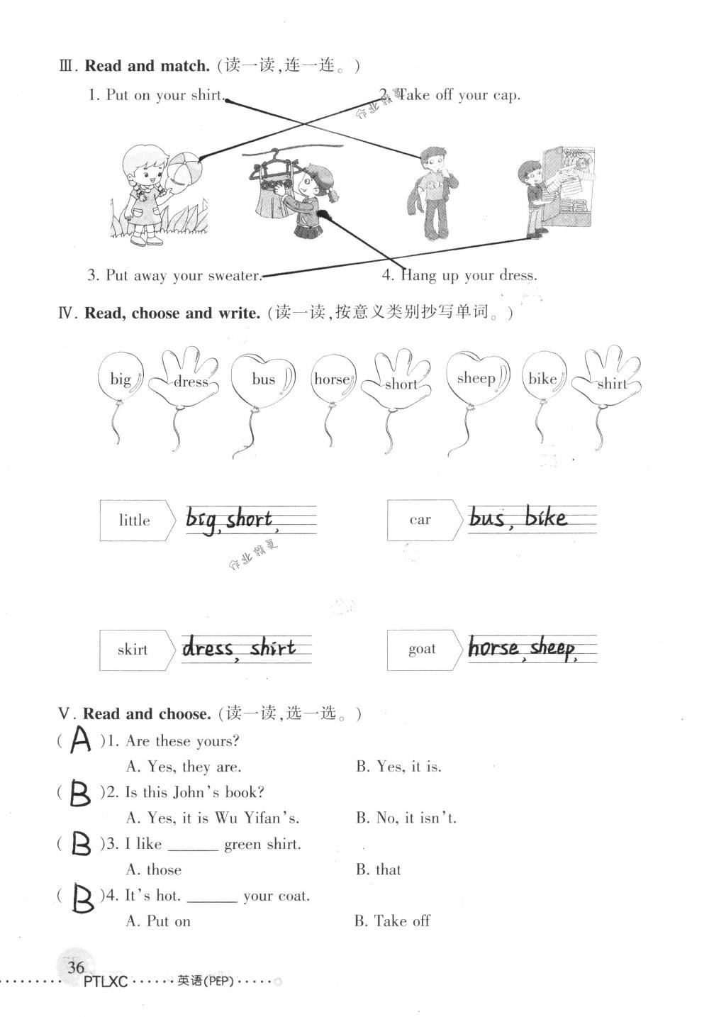 2018年配套練習(xí)冊人民教育出版社四年級英語下冊人教版 第36頁