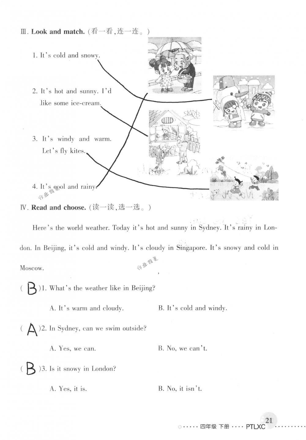 2018年配套練習(xí)冊(cè)人民教育出版社四年級(jí)英語下冊(cè)人教版 第21頁