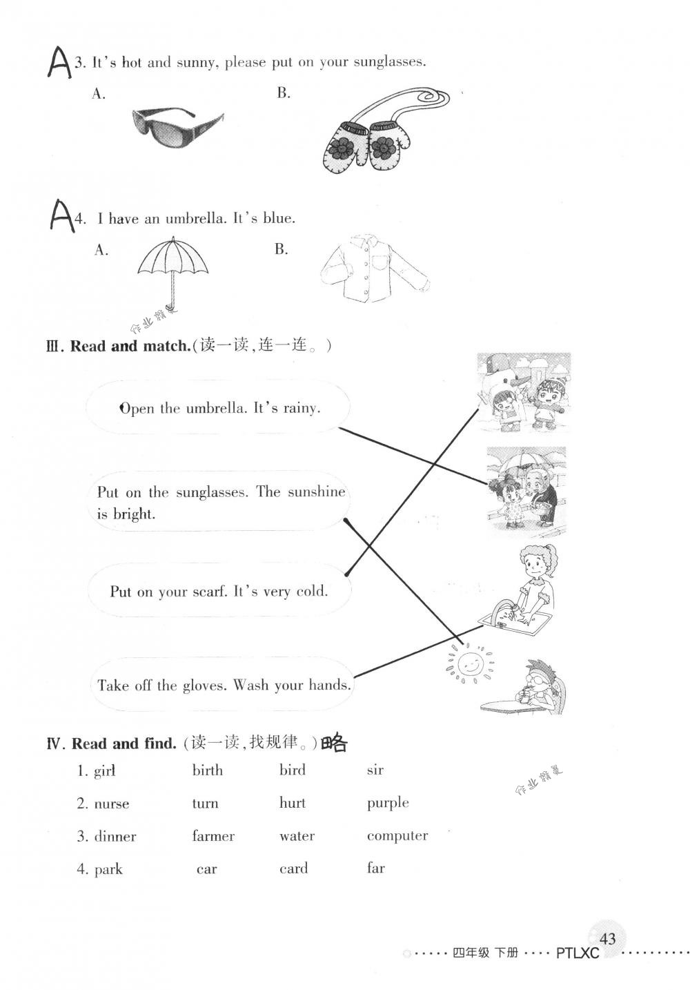 2018年配套練習(xí)冊(cè)人民教育出版社四年級(jí)英語下冊(cè)人教版 第43頁