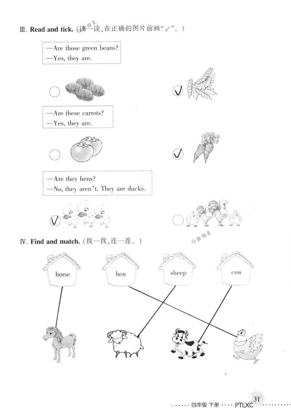 2018年配套練習(xí)冊人民教育出版社四年級英語下冊人教版 第31頁