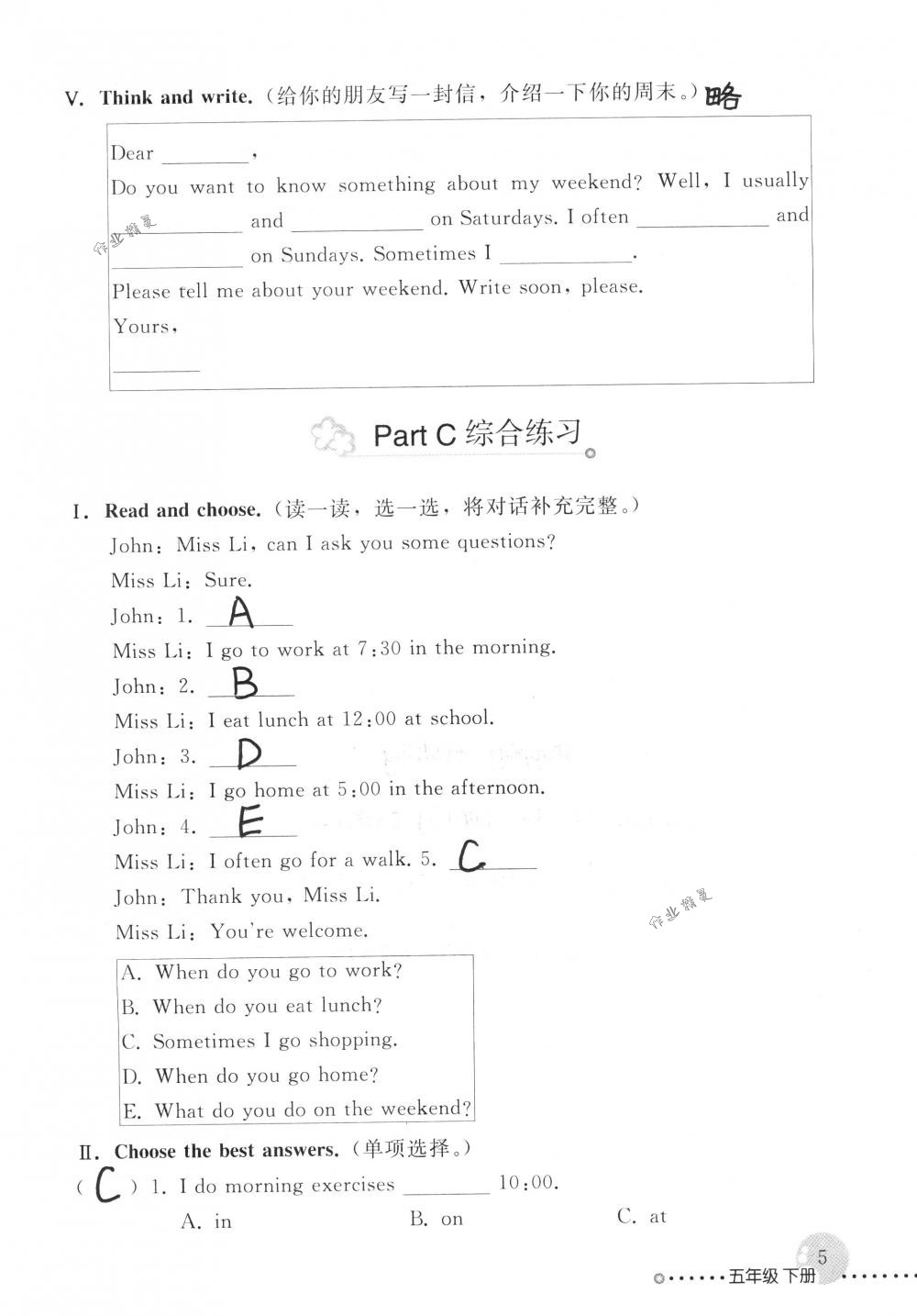 2018年配套練習(xí)冊人民教育出版社五年級英語下冊人教版 第5頁