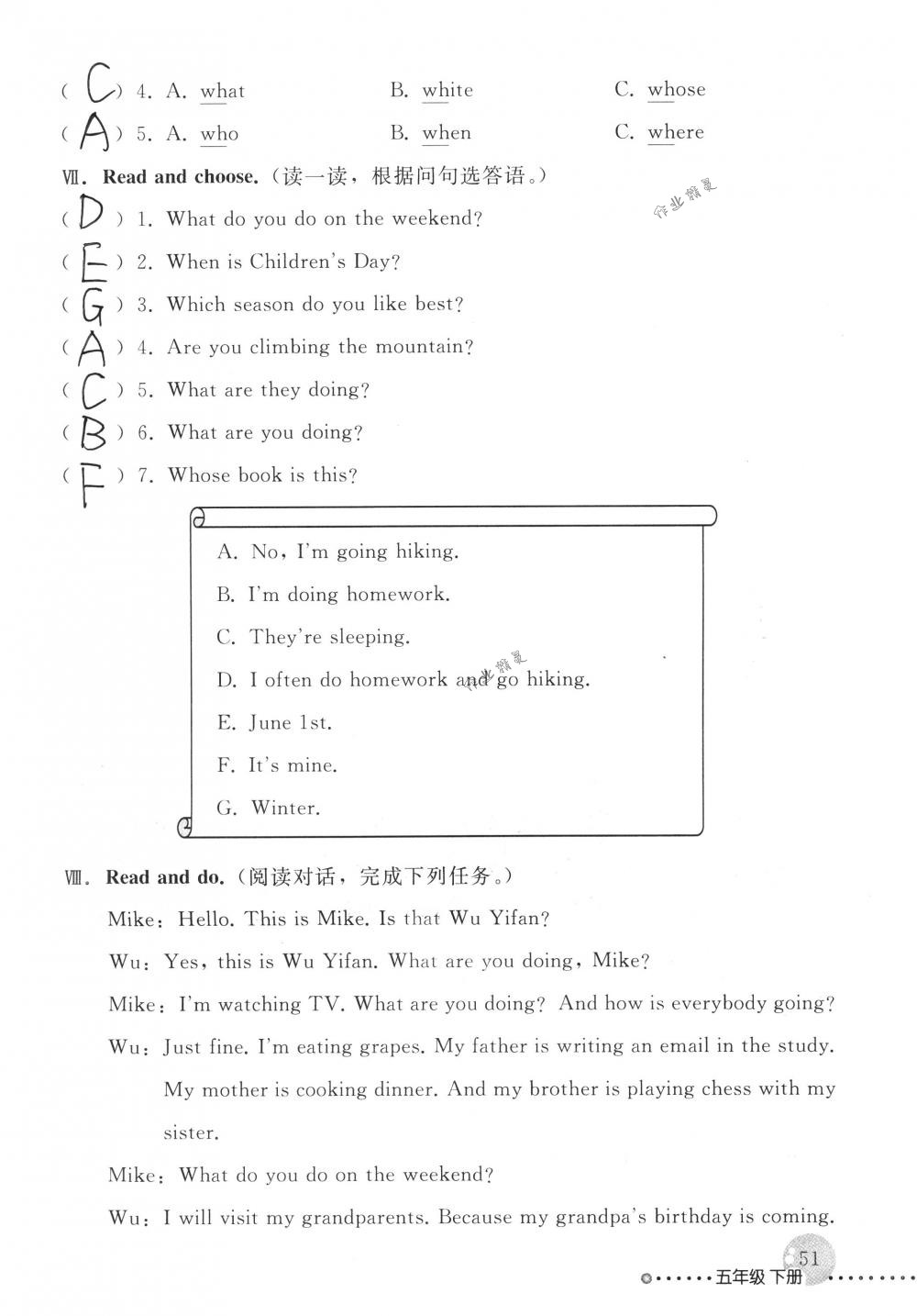 2018年配套練習冊人民教育出版社五年級英語下冊人教版 第51頁