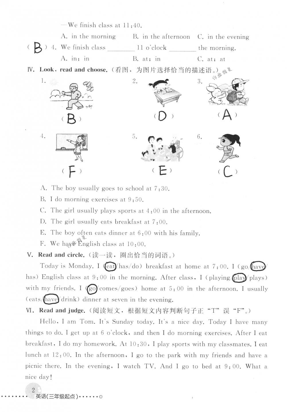 2018年配套練習(xí)冊人民教育出版社五年級英語下冊人教版 第2頁