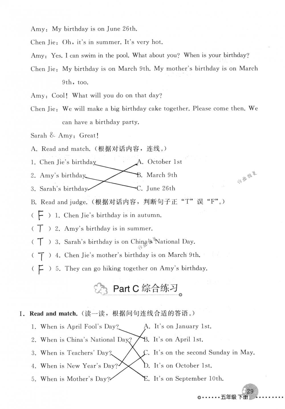 2018年配套練習(xí)冊(cè)人民教育出版社五年級(jí)英語下冊(cè)人教版 第29頁