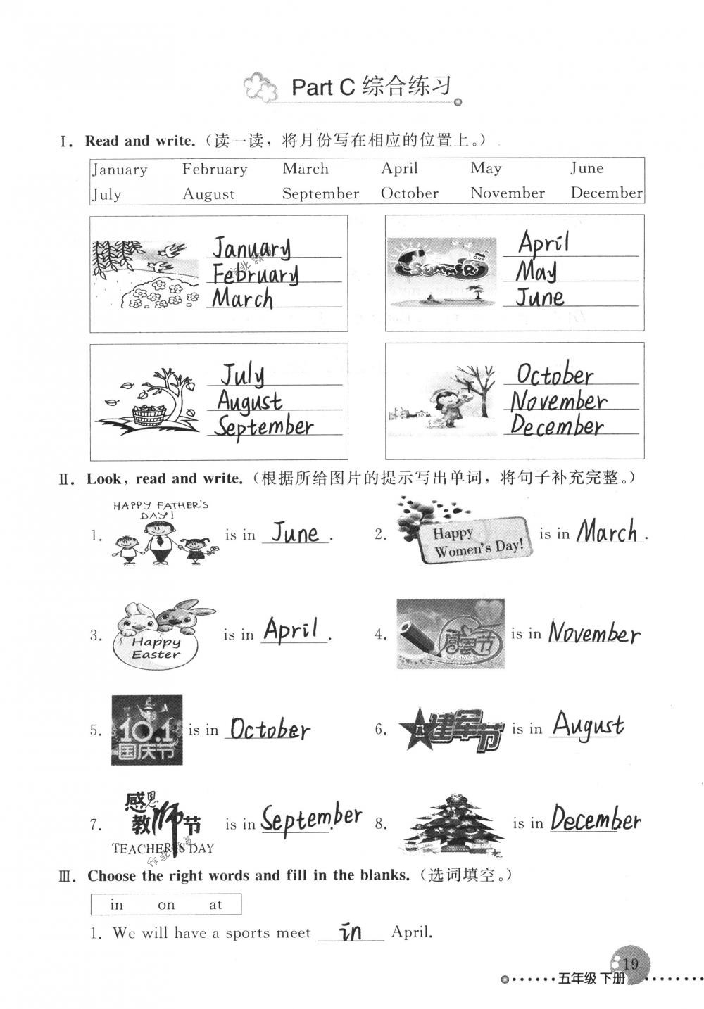 2018年配套練習(xí)冊人民教育出版社五年級英語下冊人教版 第19頁