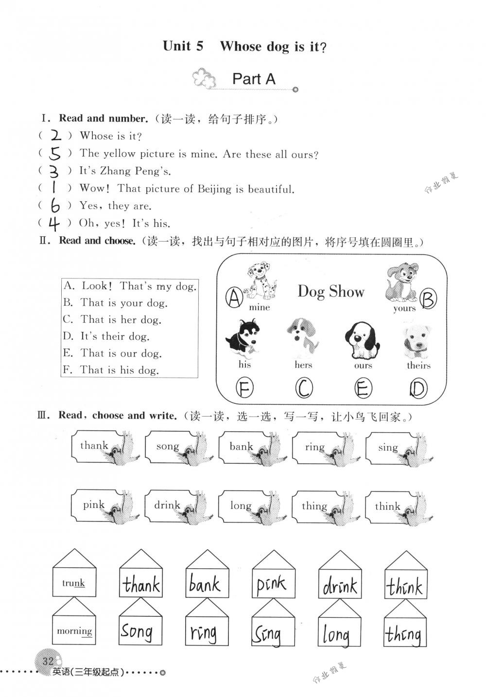 2018年配套練習(xí)冊(cè)人民教育出版社五年級(jí)英語(yǔ)下冊(cè)人教版 第32頁(yè)