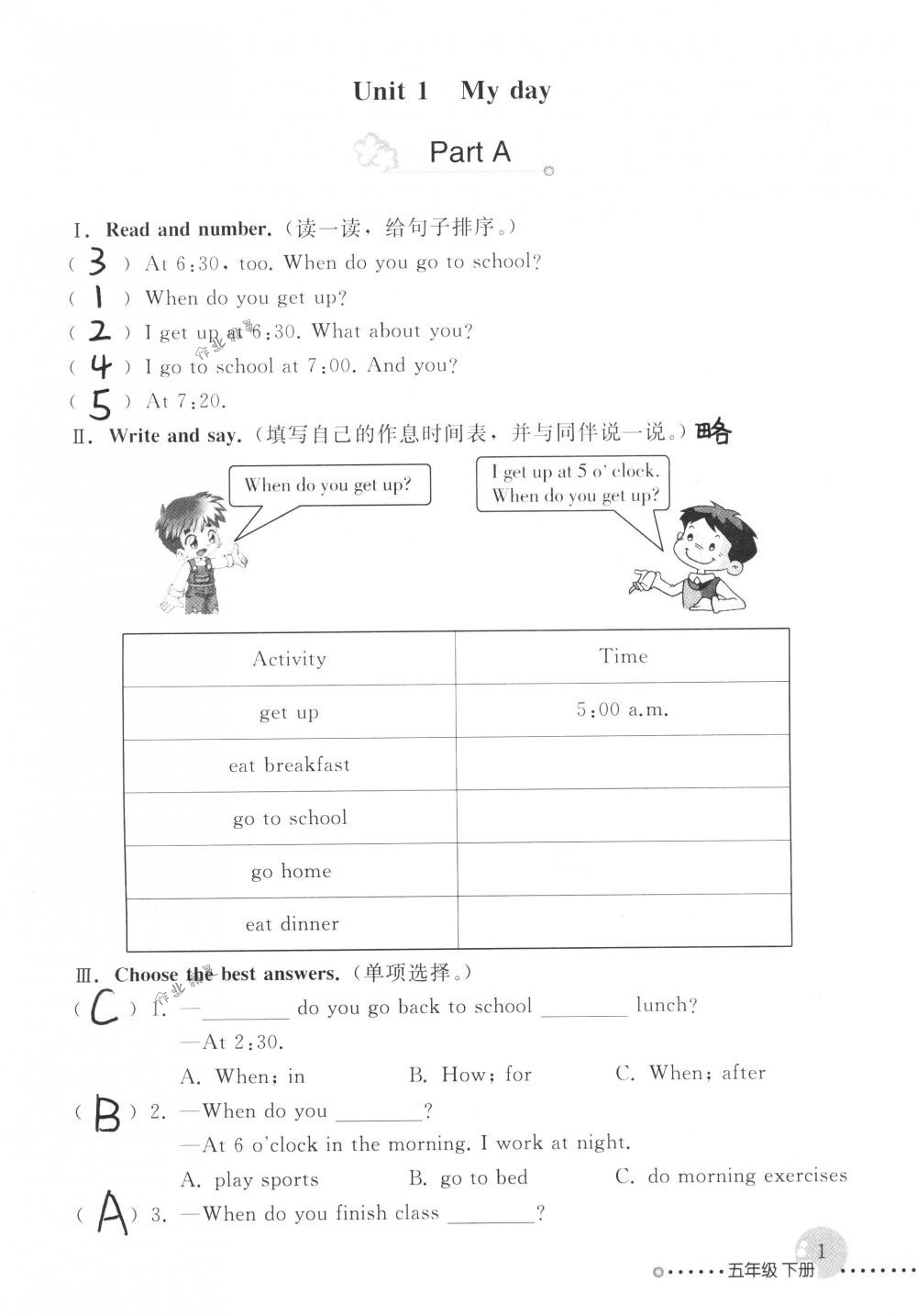 2018年配套練習(xí)冊人民教育出版社五年級英語下冊人教版 第1頁