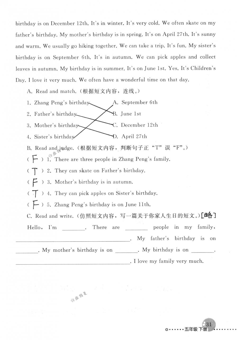 2018年配套練習(xí)冊人民教育出版社五年級英語下冊人教版 第31頁