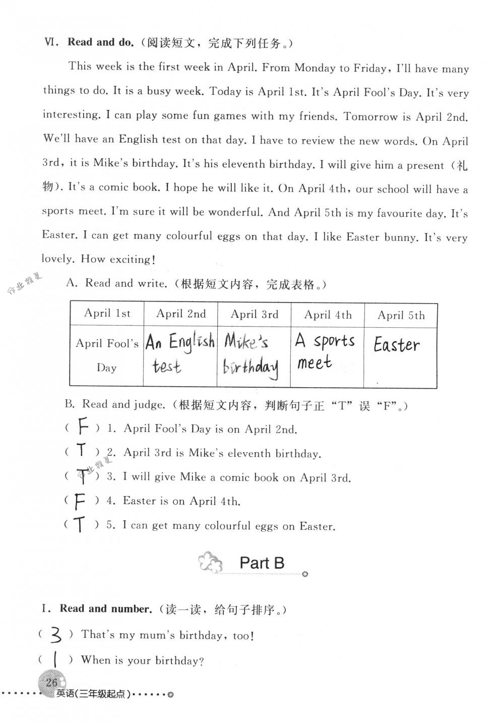 2018年配套練習(xí)冊(cè)人民教育出版社五年級(jí)英語(yǔ)下冊(cè)人教版 第26頁(yè)