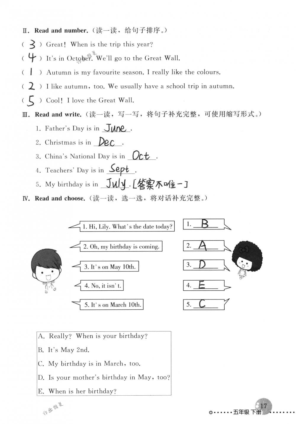 2018年配套練習冊人民教育出版社五年級英語下冊人教版 第17頁