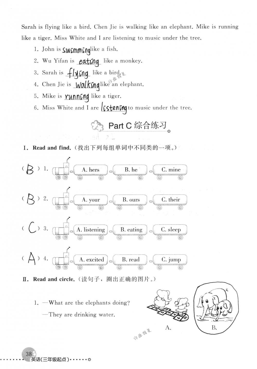 2018年配套練習(xí)冊人民教育出版社五年級英語下冊人教版 第38頁