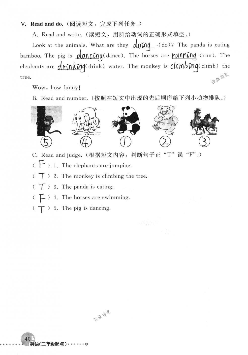 2018年配套練習(xí)冊(cè)人民教育出版社五年級(jí)英語(yǔ)下冊(cè)人教版 第40頁(yè)