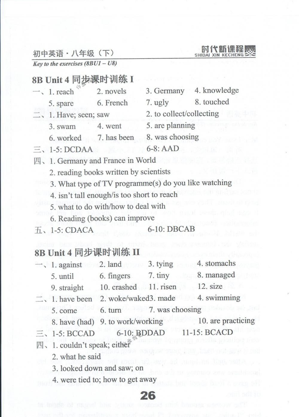 2018年時代新課程八年級英語下冊譯林版 第26頁