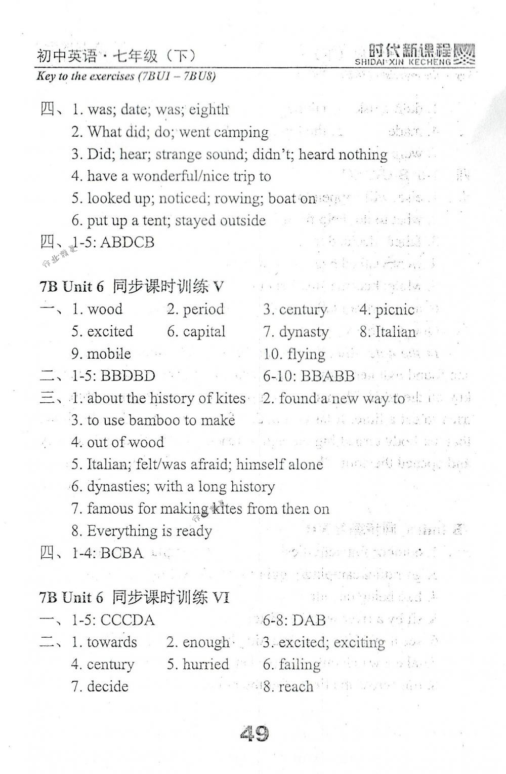 2018年時(shí)代新課程七年級(jí)英語下冊(cè)譯林版 第49頁