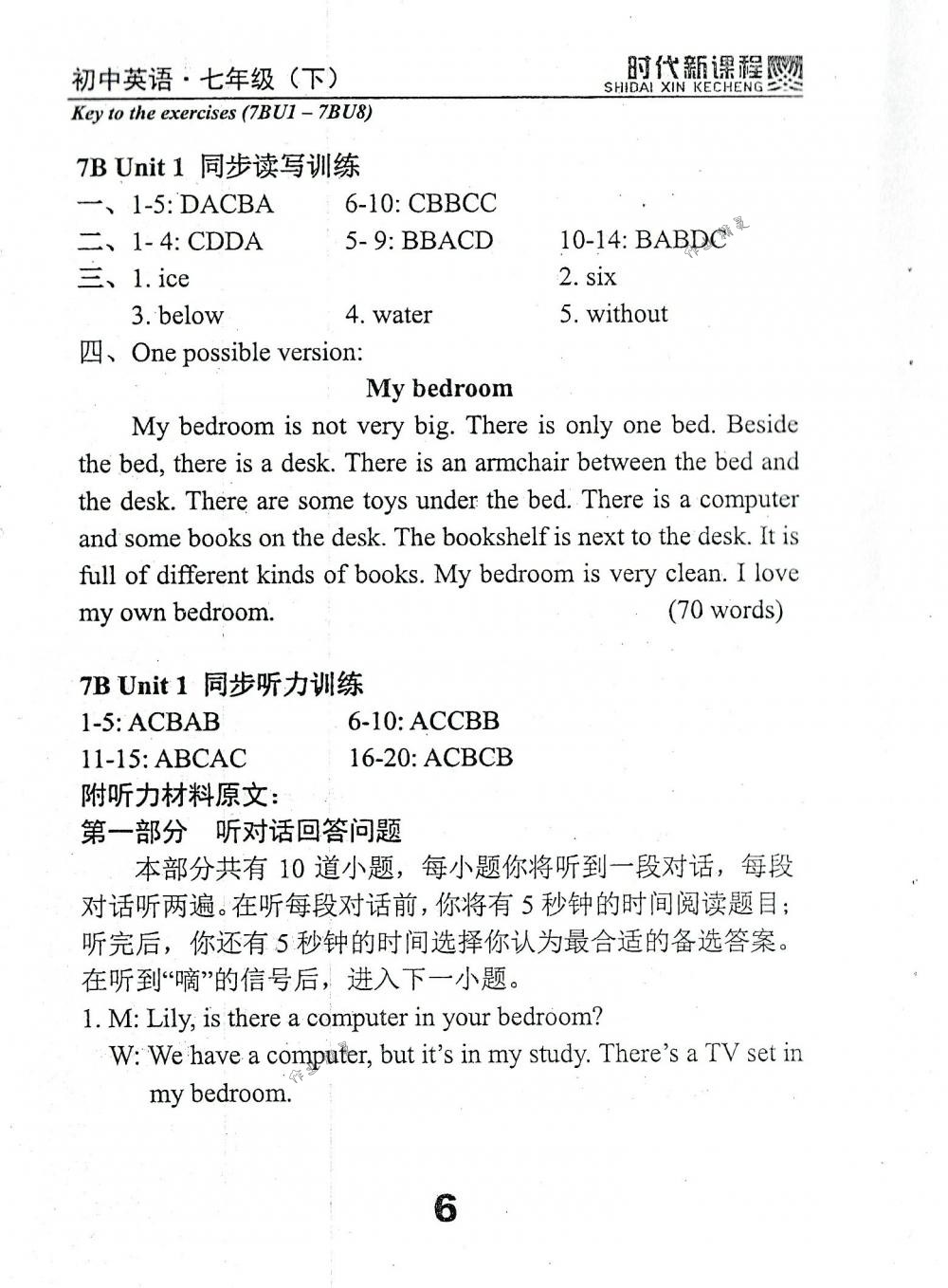 2018年時(shí)代新課程七年級(jí)英語(yǔ)下冊(cè)譯林版 第6頁(yè)