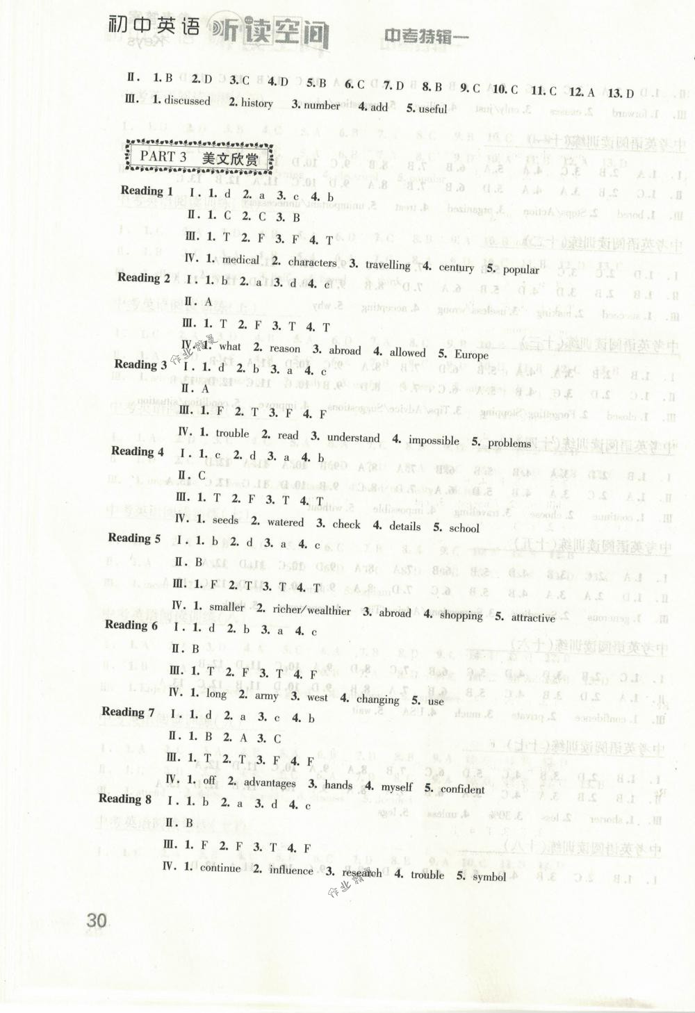 2018年初中英语听读空间中考特辑一 第30页