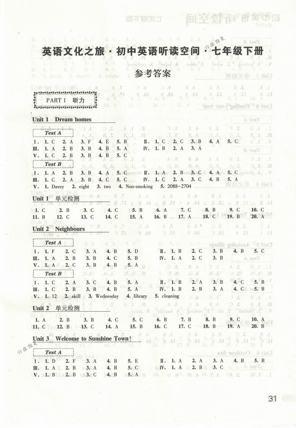 2018年英语听读空间七年级英语下册译林版 第31页