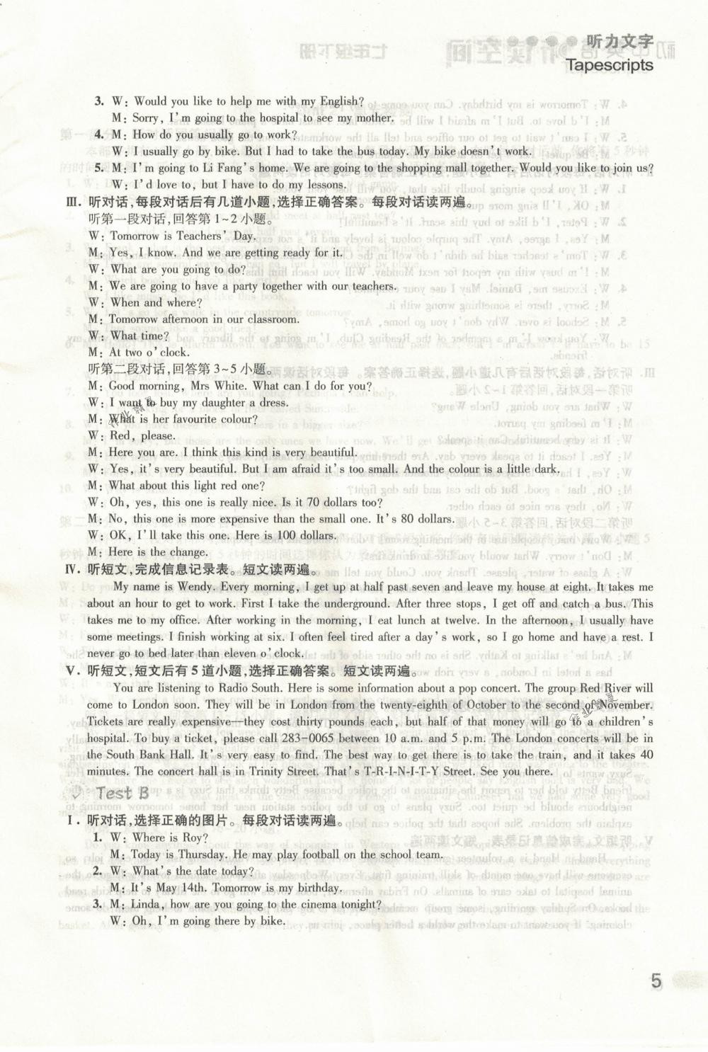 2018年英語(yǔ)聽(tīng)讀空間七年級(jí)英語(yǔ)下冊(cè)譯林版 第5頁(yè)