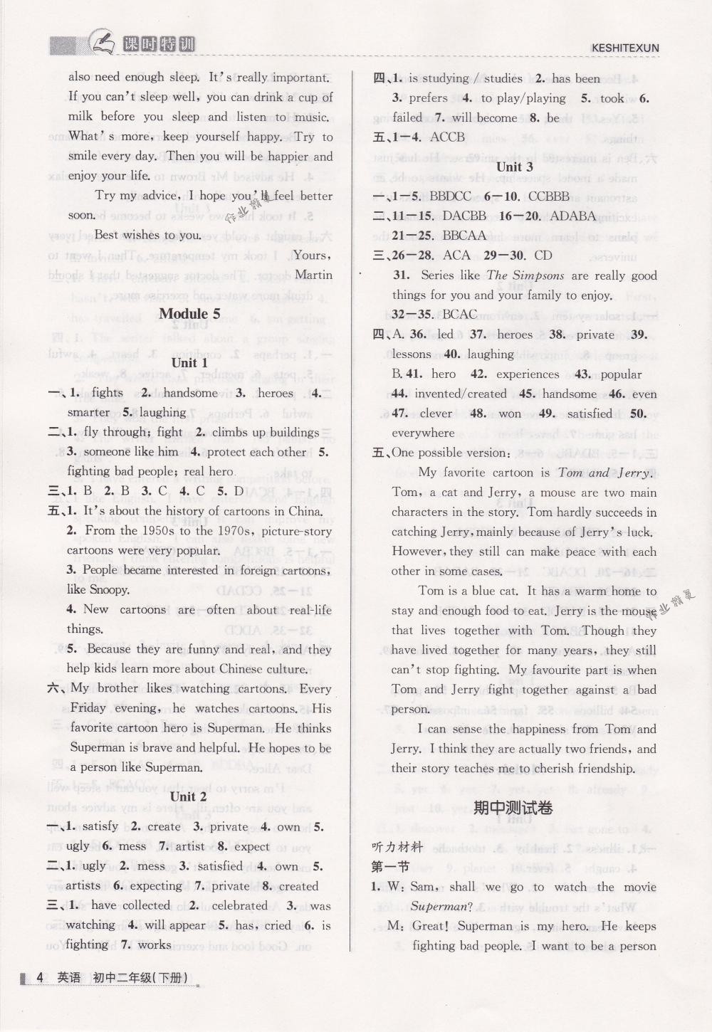 2018年浙江新課程三維目標(biāo)測(cè)評(píng)課時(shí)特訓(xùn)八年級(jí)英語(yǔ)下冊(cè)外研版 第4頁(yè)