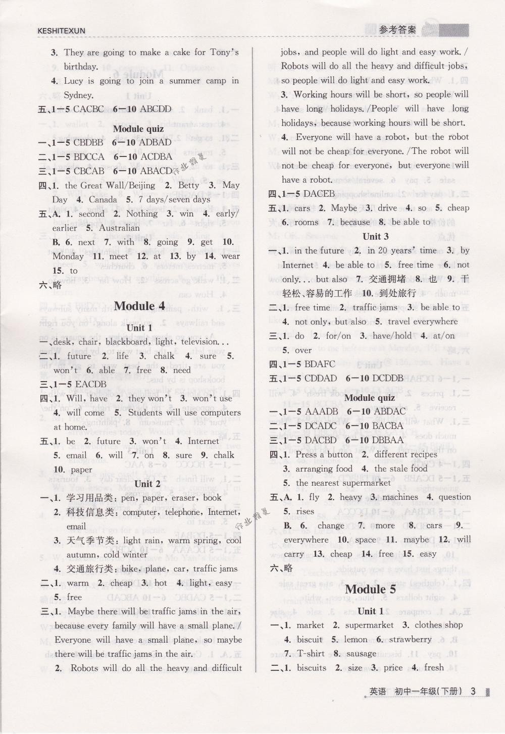 2018年浙江新課程三維目標測評課時特訓七年級英語下冊外研版 第3頁