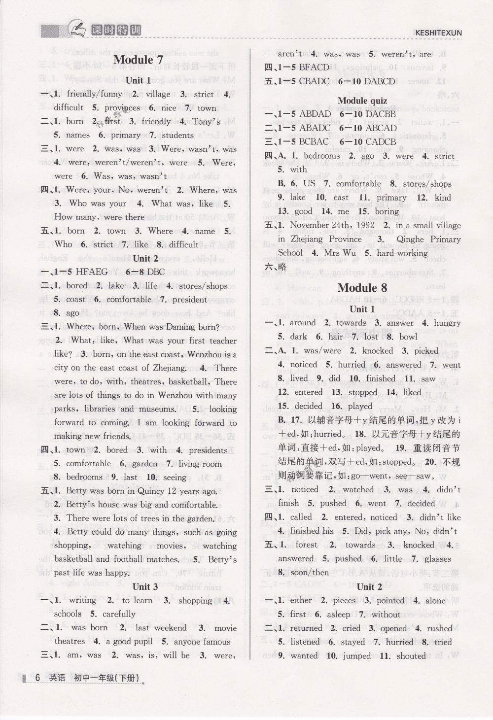 2018年浙江新課程三維目標(biāo)測(cè)評(píng)課時(shí)特訓(xùn)七年級(jí)英語(yǔ)下冊(cè)外研版 第6頁(yè)